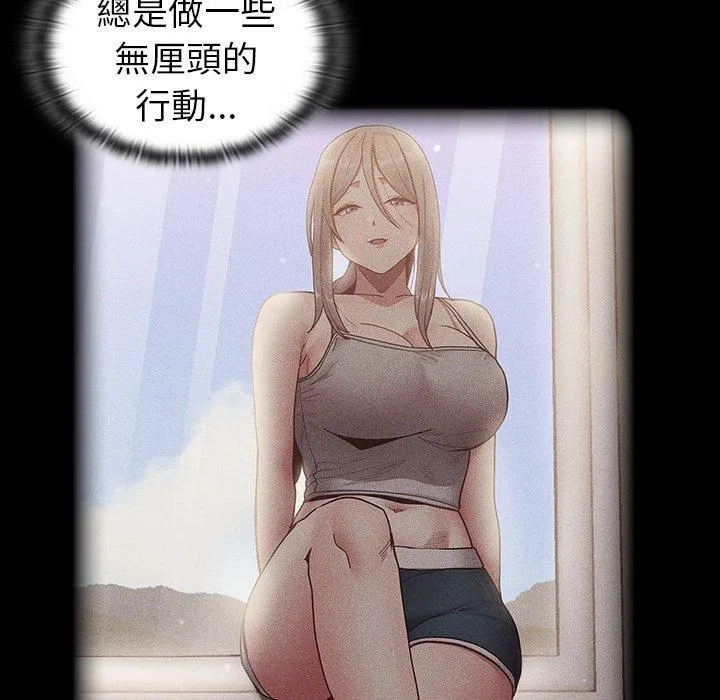 陌生的未婚妻 - 第39话 - page 40