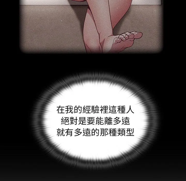 陌生的未婚妻 - 第39话 - page 41