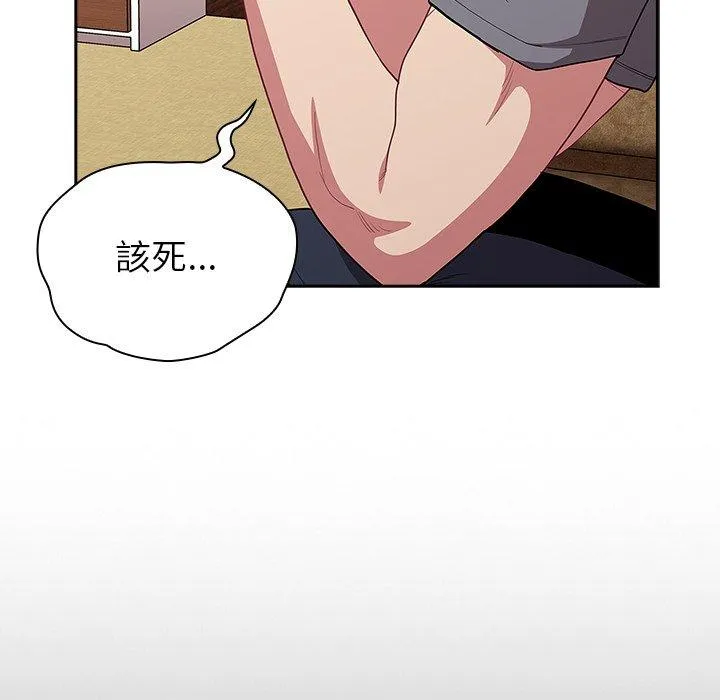 陌生的未婚妻 - 第39话 - page 44