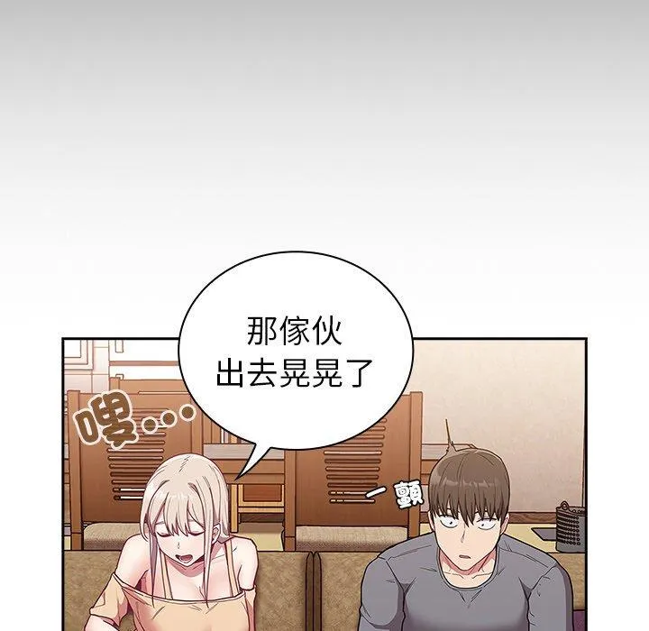 陌生的未婚妻 - 第39话 - page 49