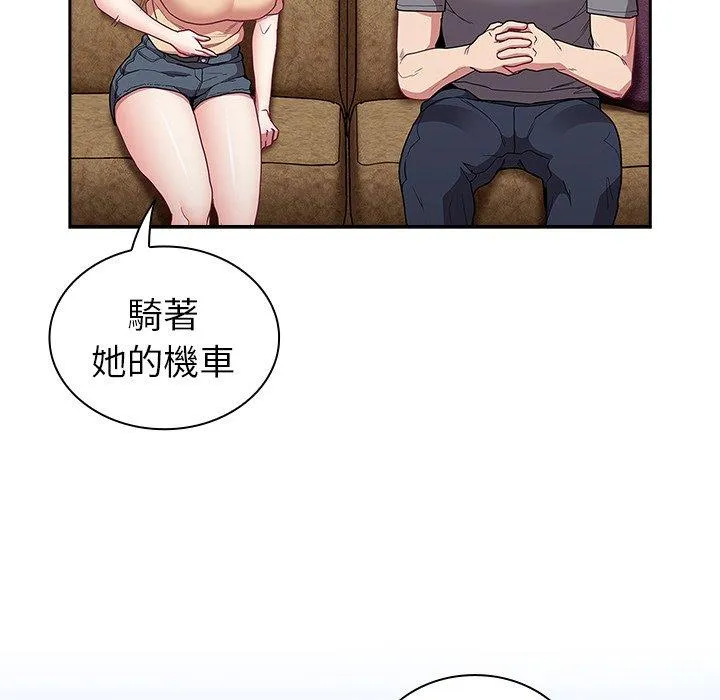 陌生的未婚妻 - 第39话 - page 50