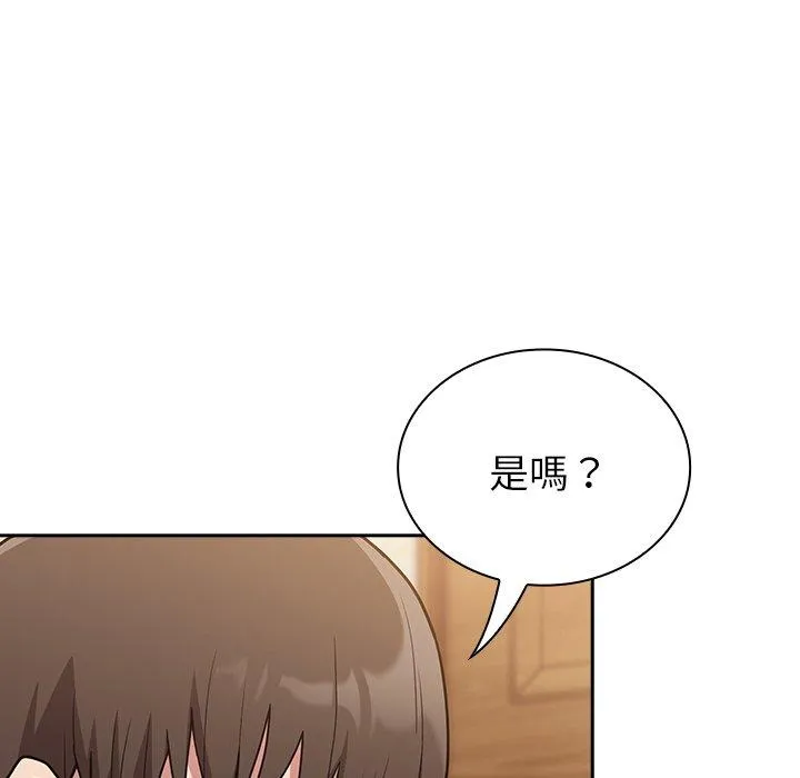 陌生的未婚妻 - 第39话 - page 54