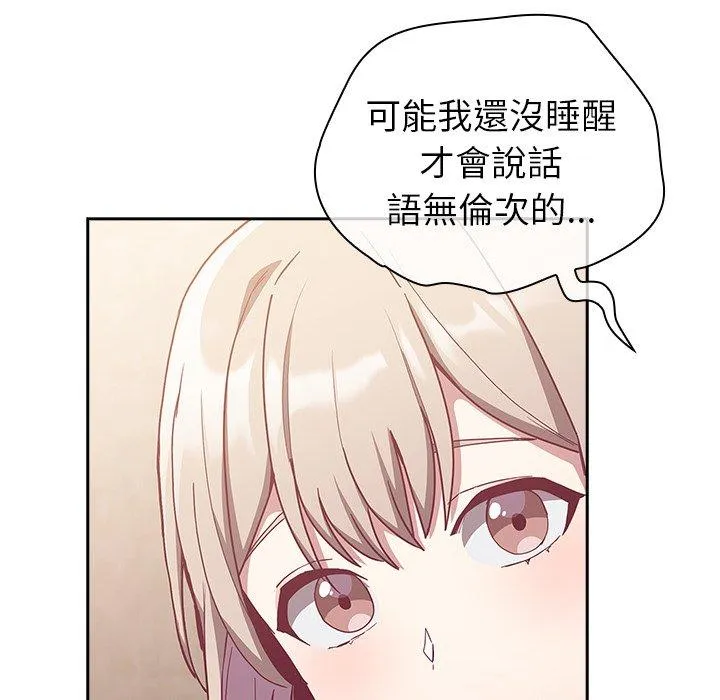 陌生的未婚妻 - 第39话 - page 58