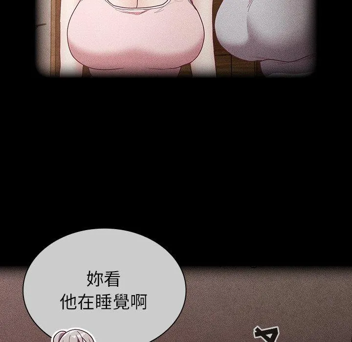陌生的未婚妻 - 第39话 - page 62