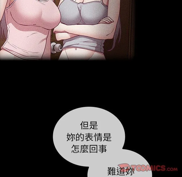 陌生的未婚妻 - 第39话 - page 66