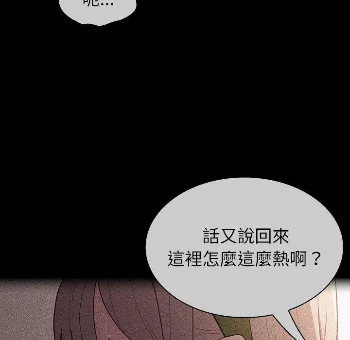 陌生的未婚妻 - 第39话 - page 68