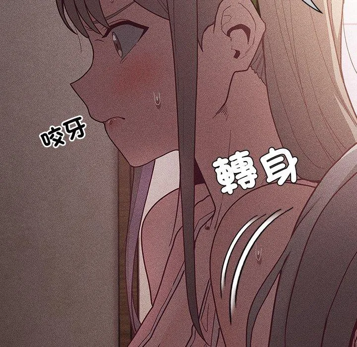 陌生的未婚妻 - 第39话 - page 69
