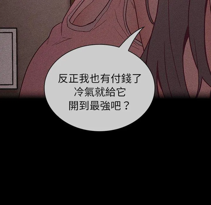 陌生的未婚妻 - 第39话 - page 70