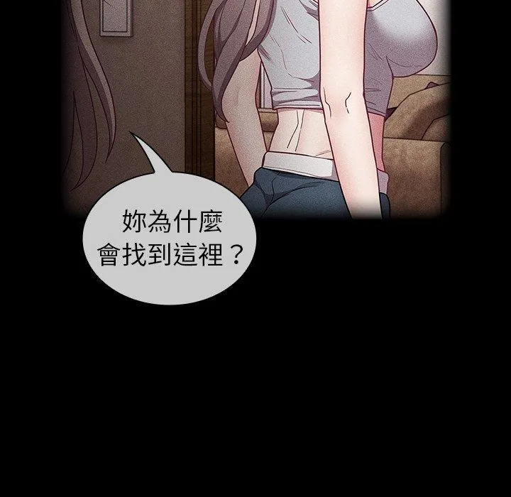 陌生的未婚妻 - 第39话 - page 72