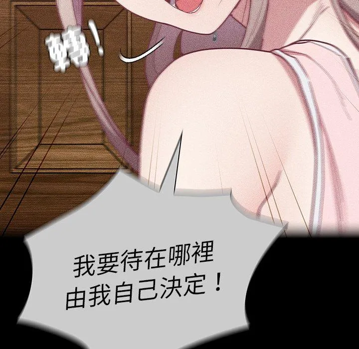 陌生的未婚妻 - 第39话 - page 81
