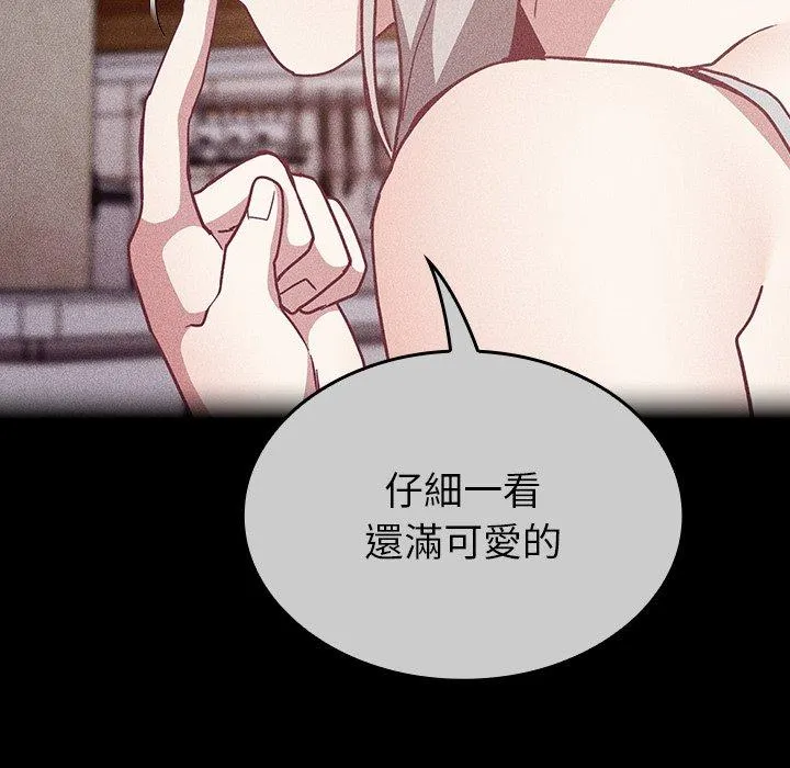 陌生的未婚妻 - 第39话 - page 95