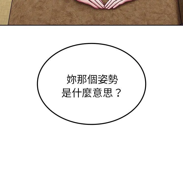 陌生的未婚妻 - 第39话 - page 103