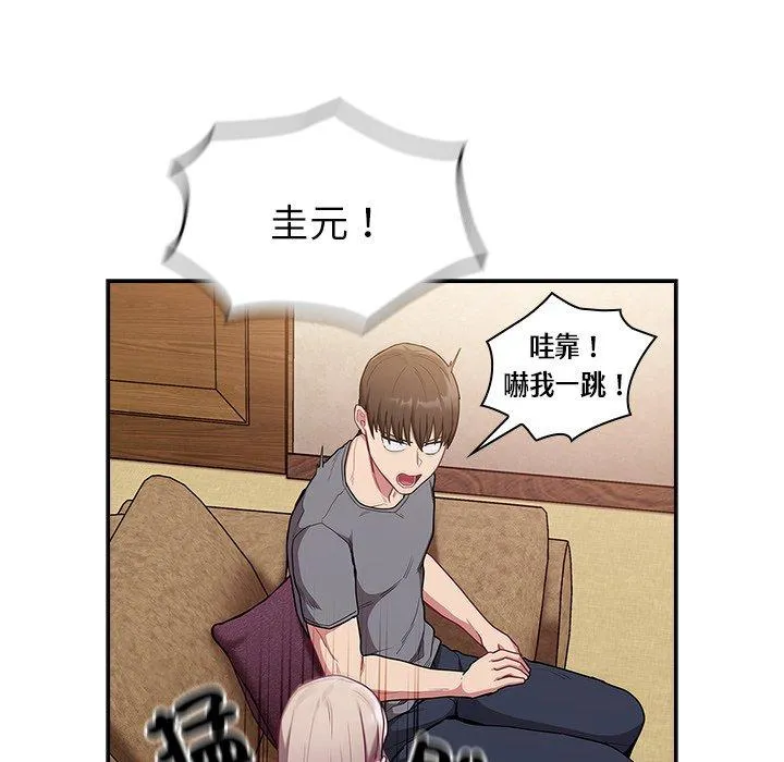 陌生的未婚妻 - 第39话 - page 104
