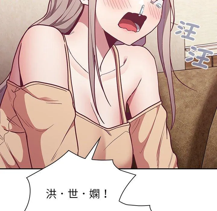 陌生的未婚妻 - 第39话 - page 107