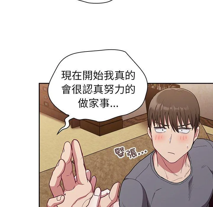 陌生的未婚妻 - 第39话 - page 110