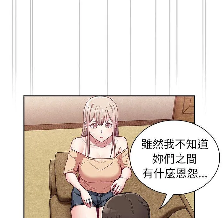 陌生的未婚妻 - 第39话 - page 118