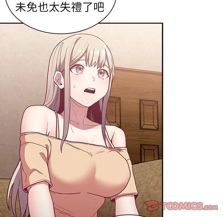 陌生的未婚妻 - 第39话 - page 120