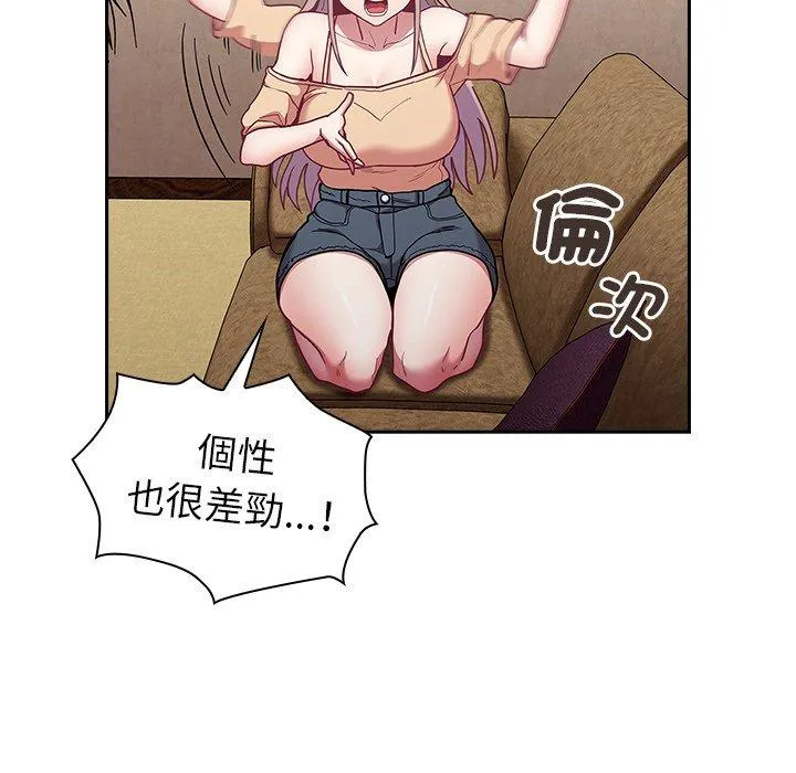 陌生的未婚妻 - 第39话 - page 124