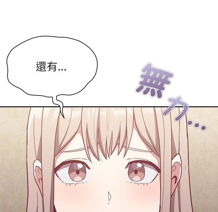 陌生的未婚妻 - 第39话 - page 125