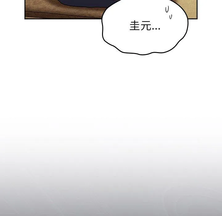 陌生的未婚妻 - 第39话 - page 128