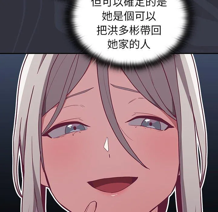 陌生的未婚妻 - 第39话 - page 130
