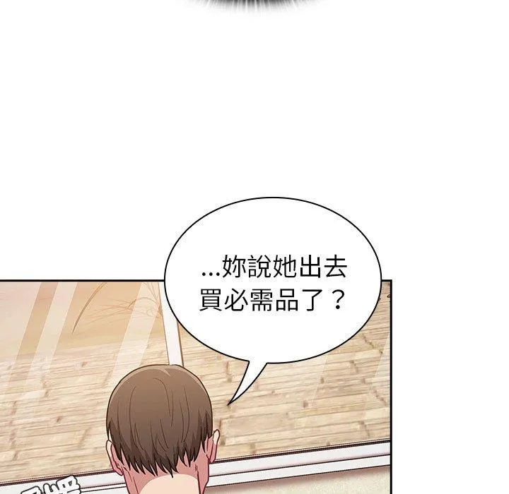 陌生的未婚妻 - 第39话 - page 134