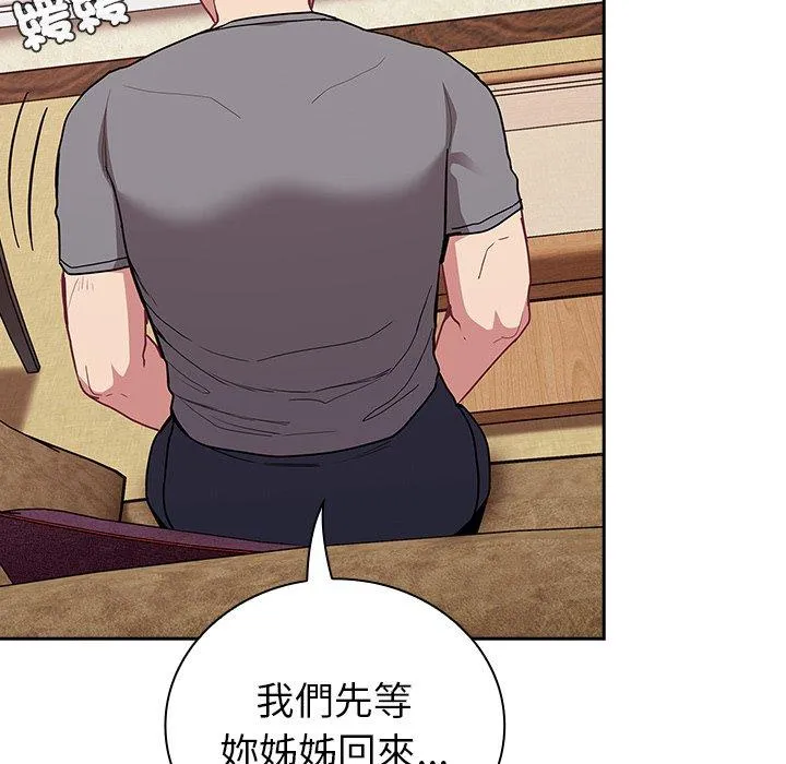 陌生的未婚妻 - 第39话 - page 135