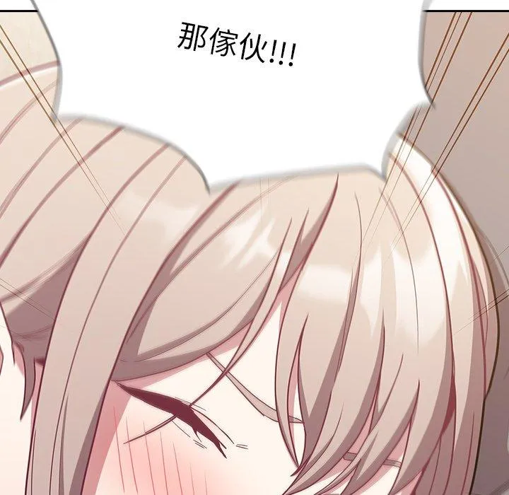 陌生的未婚妻 - 第39话 - page 140