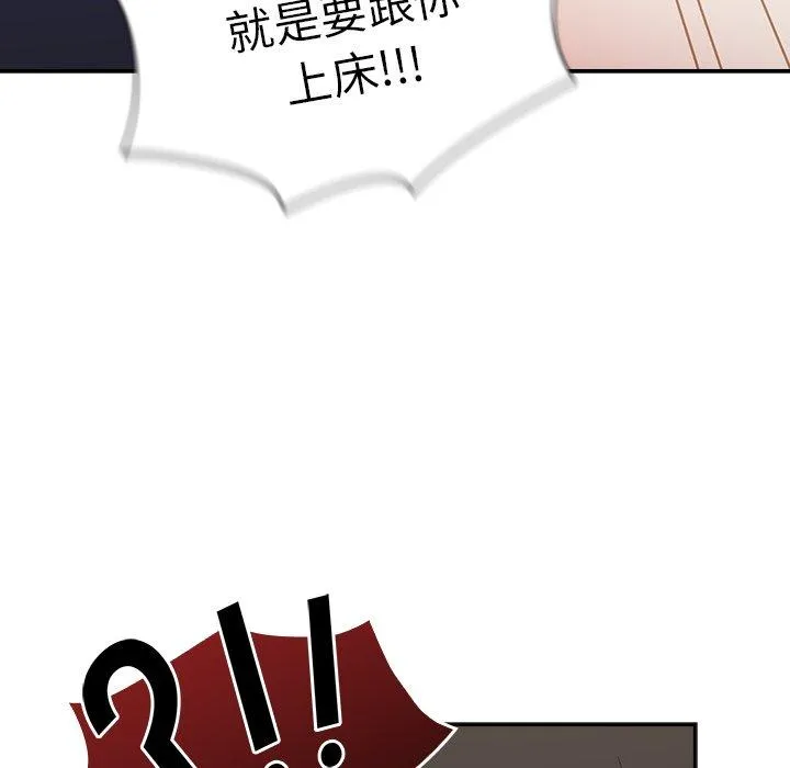陌生的未婚妻 - 第39话 - page 142