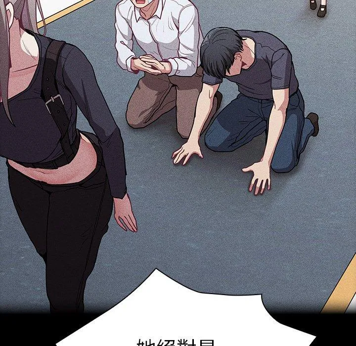陌生的未婚妻 - 第39话 - page 146