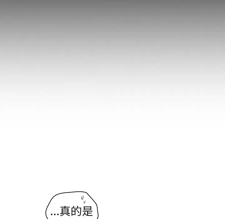 陌生的未婚妻 - 第39话 - page 148
