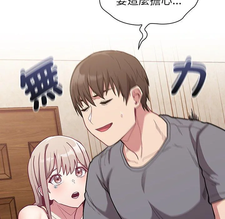 陌生的未婚妻 - 第39话 - page 154