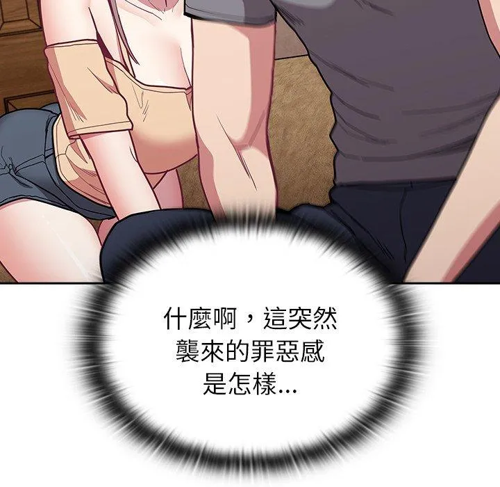 陌生的未婚妻 - 第39话 - page 155