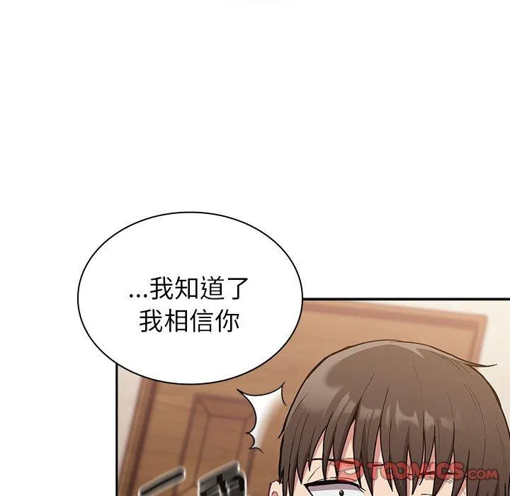 陌生的未婚妻 - 第39话 - page 156
