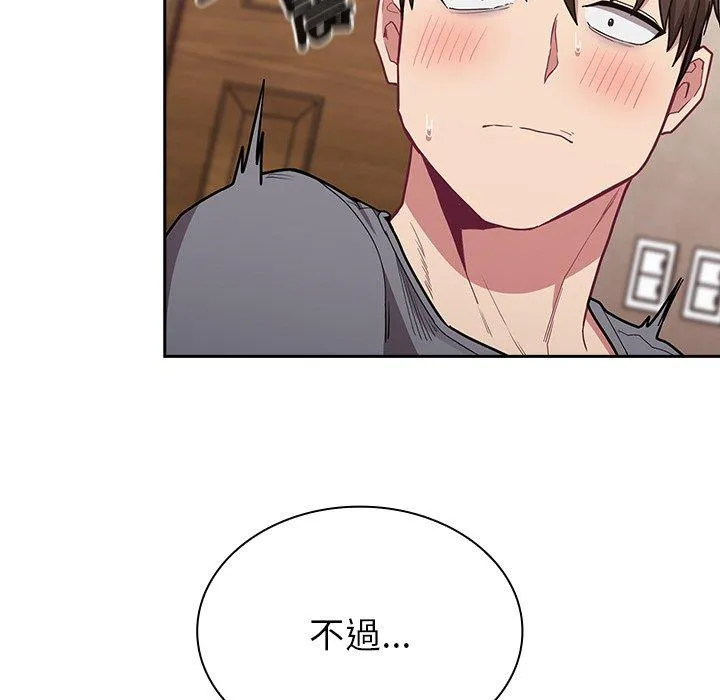 陌生的未婚妻 - 第39话 - page 157