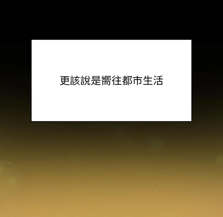 陌生的未婚妻 - 第1话 - page 8