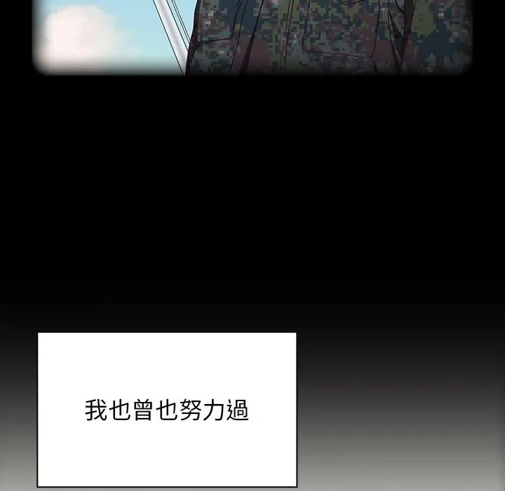 陌生的未婚妻 - 第1话 - page 18