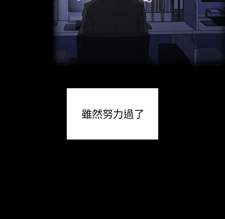 陌生的未婚妻 - 第1话 - page 23