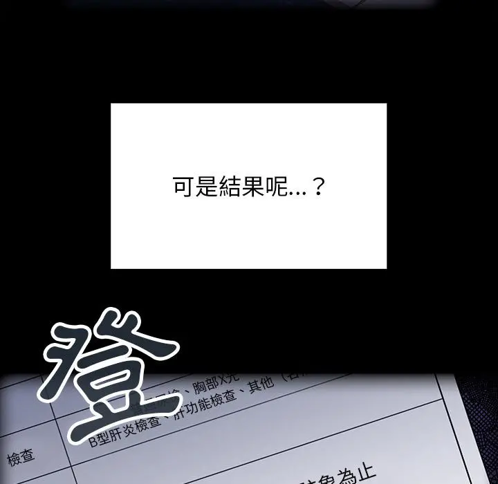 陌生的未婚妻 - 第1话 - page 25