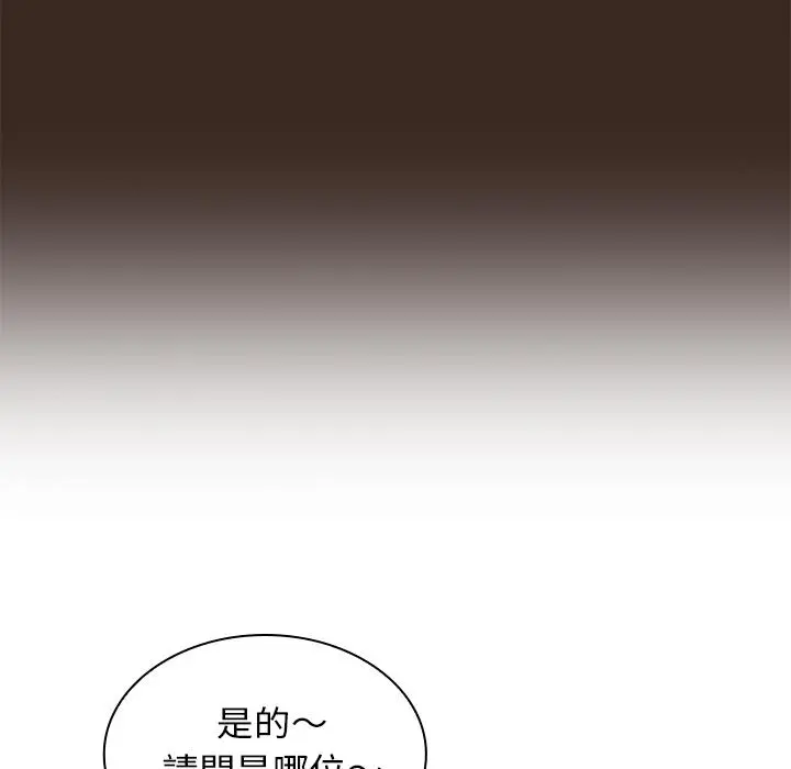 陌生的未婚妻 - 第1话 - page 33