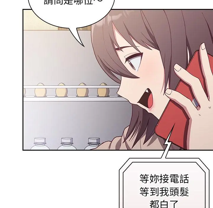 陌生的未婚妻 - 第1话 - page 34