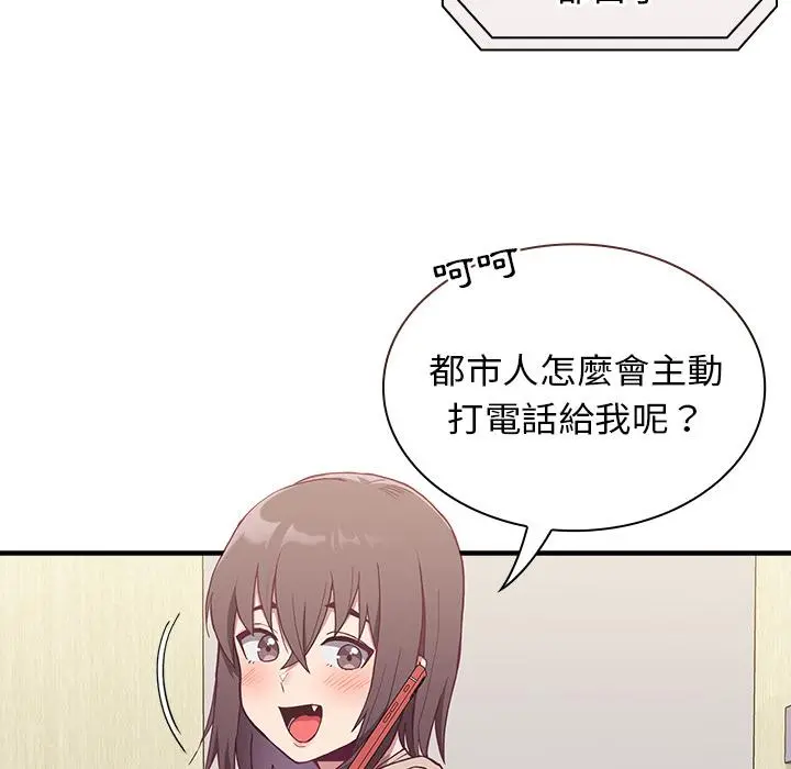陌生的未婚妻 - 第1话 - page 35