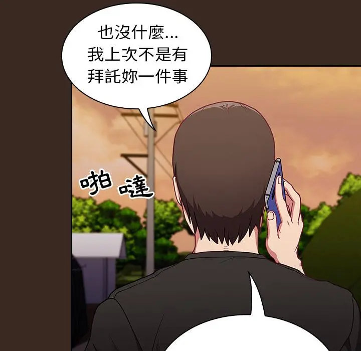 陌生的未婚妻 - 第1话 - page 38