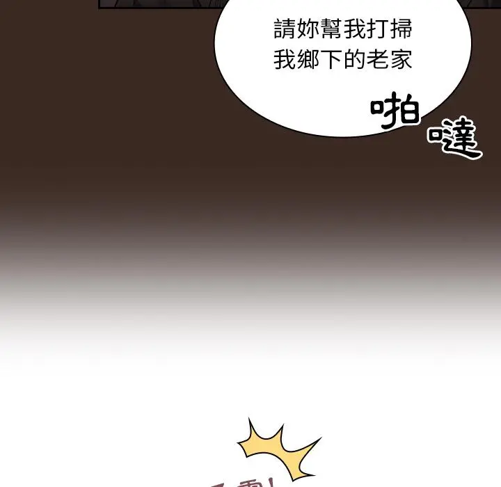 陌生的未婚妻 - 第1话 - page 39