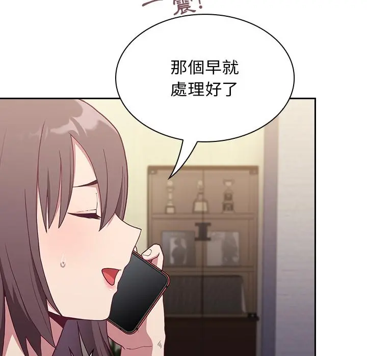 陌生的未婚妻 - 第1话 - page 40