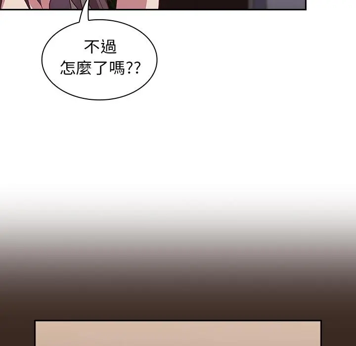 陌生的未婚妻 - 第1话 - page 41
