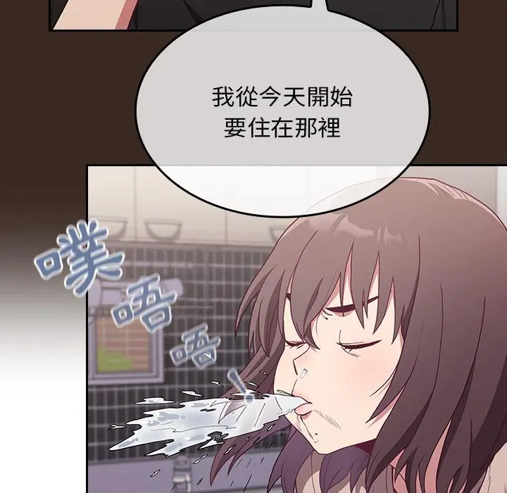 陌生的未婚妻 - 第1话 - page 43