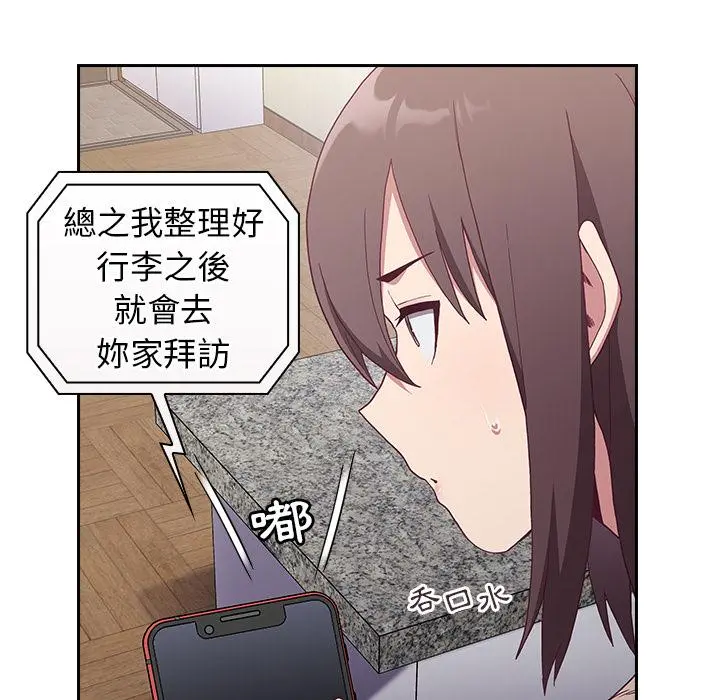 陌生的未婚妻 - 第1话 - page 51