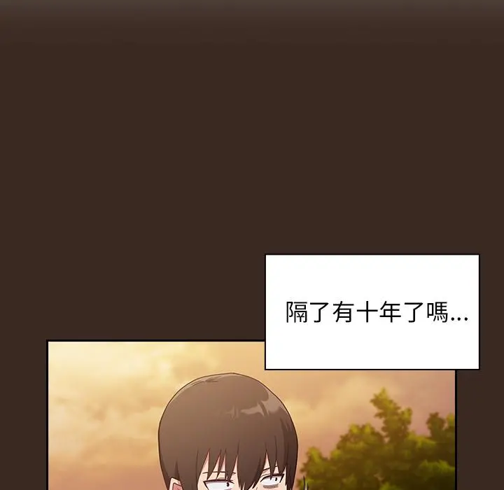 陌生的未婚妻 - 第1话 - page 55