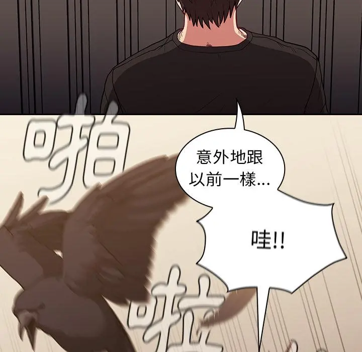 陌生的未婚妻 - 第1话 - page 58